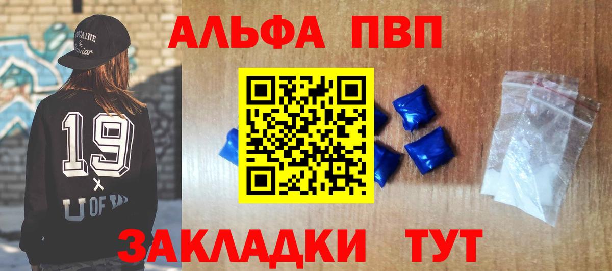 APVP крисы CK Ейск