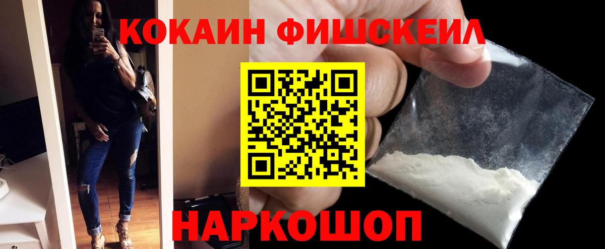 COCAIN Эквадор  Вход с VPN  COCAIN 97%  Ейск 
