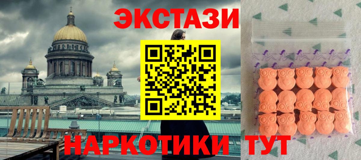 Ейск  Ecstasy таблы  Вход с VPN  как найти наркотики  Экстази XTC  Ecstasy 