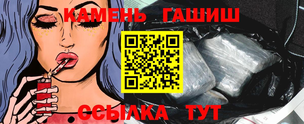 Ейск  наркошоп  Вход с VPN  ГАШИШ 40% ТГК 