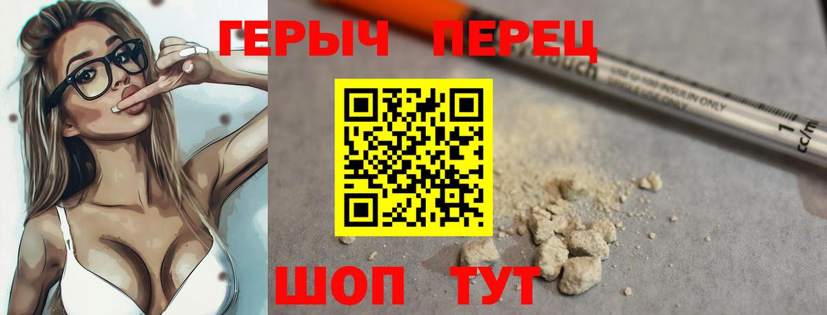 ГЕРОИН афганец Ейск