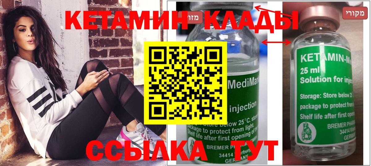 Кетамин VHQ Ейск