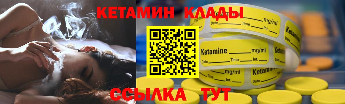 КЕТАМИН ketamine  Кетамин VHQ  Вход с VPN  Ейск 