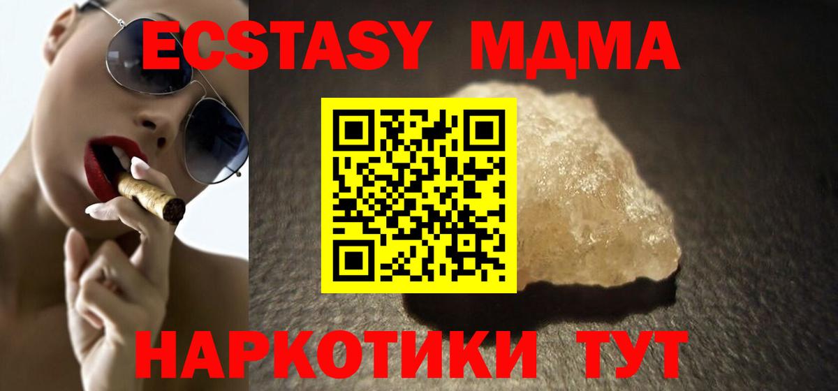 МДМА VHQ  Вход с VPN  Ейск 