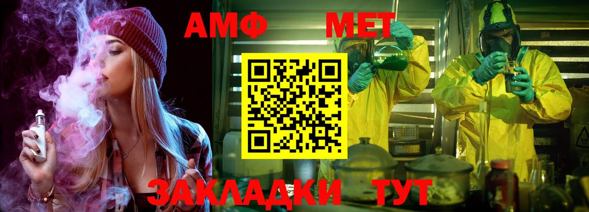 Метамфетамин винт Ейск