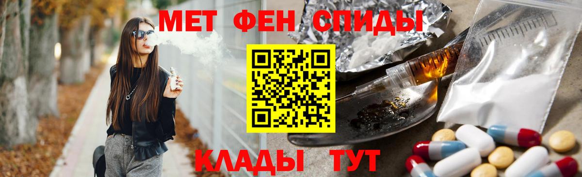 Ейск  МЕТАМФЕТАМИН кристалл  Вход с VPN  МЕТАМФЕТАМИН кристалл 