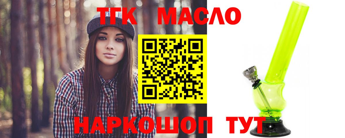 Дистиллят ТГК THC oil  Вход с VPN  Ейск 